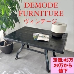 IDee ダイニングテーブル(テーブル)の中古が安い！激安で譲ります