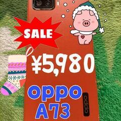 楽天モバイル版　OPPO　A73 ダイナミックオレンジ シムフリー