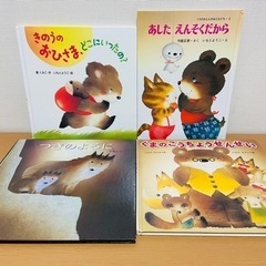 いもとようこ 動物 かわいい 絵本 セット まとめ売り 1歳2歳3歳