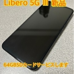 26日まで限定　新品Libero 5GⅢ　SIMフリー　ブラック...
