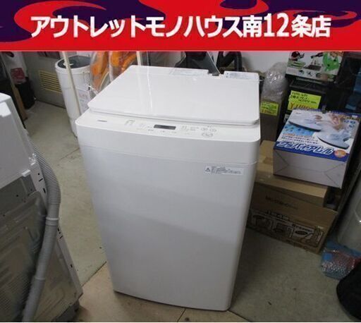ツインバード 5.5kg 全自動 洗濯機 2020年製 WM-EC55 TWINBIRD 札幌市 中央区