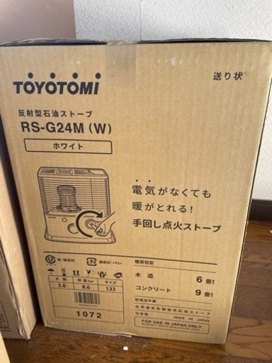 【決定しました】トヨトミ/石油ストーブ RS-G24MW-2022年モデルポリ容器付き