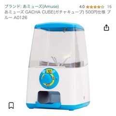 【通常18,000円】GACHA CUBE 500円玉用