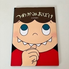 未就学児から低学年向けの絵本