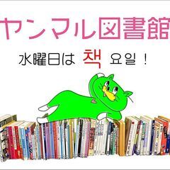 韓国書籍ヤンマル図書館-読書･勉強･お喋りの場