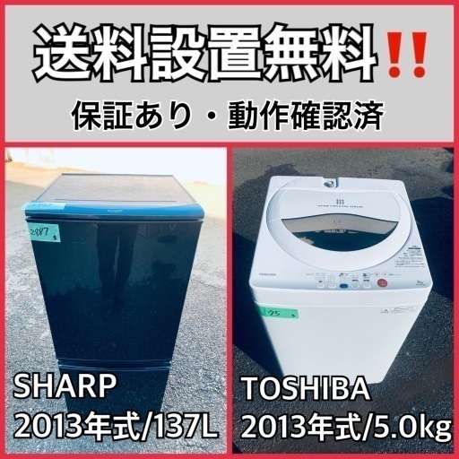 送料設置無料❗️業界最安値✨家電2点セット 洗濯機・冷蔵庫191