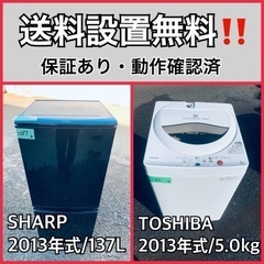 送料設置無料❗️業界最安値✨家電2点セット 洗濯機・冷蔵庫191