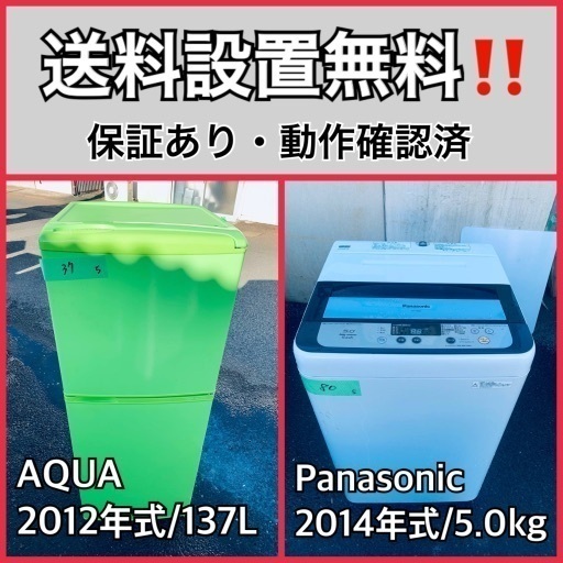 送料設置無料❗️業界最安値✨家電2点セット 洗濯機・冷蔵庫193 14250円