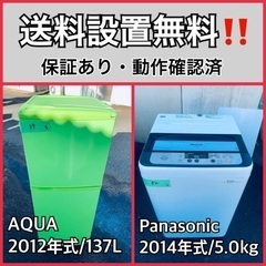 送料設置無料❗️業界最安値✨家電2点セット 洗濯機・冷蔵庫193