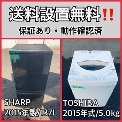 送料設置無料❗️業界最安値✨家電2点セット 洗濯機・冷蔵庫194