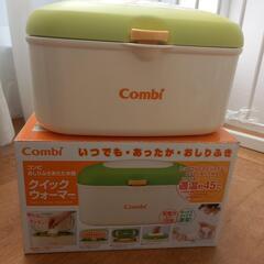 COMBI　クイックウォーマー