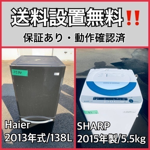 送料設置無料❗️業界最安値✨家電2点セット 洗濯機・冷蔵庫196