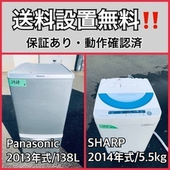 送料設置無料❗️業界最安値✨家電2点セット 洗濯機・冷蔵庫197