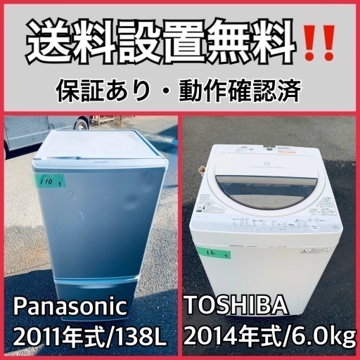 送料設置無料❗️業界最安値✨家電2点セット 洗濯機・冷蔵庫199