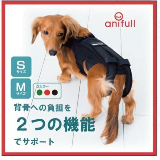 わんコル　美品　犬用コルセット