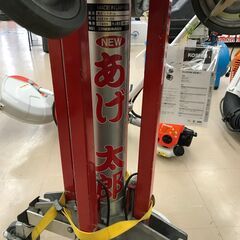 ✨山陽機器　中古　AGE38-09　気圧リフター　あげ太郎✨うるま市田場✨ ✨山陽機器 中古 AGE38-09 気圧リフター あげ太郎✨うるま市田場✨
