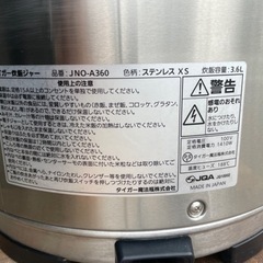 ■中古品 タイガー 炊飯ジャー JNO-A360 3.6L 2018年 100V 2升炊き 動作問題なし■