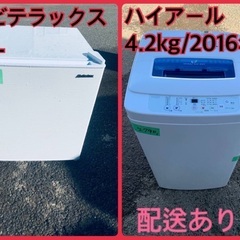 ⭐️2018年製⭐️ 限界価格挑戦！！新生活家電♬♬洗濯機/冷蔵...