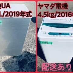 ⭐️2019年製⭐️ 限界価格挑戦！！新生活家電♬♬洗濯機/冷蔵...