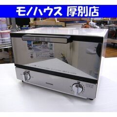 アイリスオーヤマ ミラーオーブントースター 2016年製 MOT...