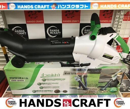 ✨アースマン　中古　GBW-1200A　ブロワバキューム✨うるま市田場✨
