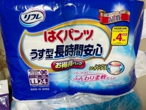 大人用はくパンツ　L〜LLサイズ　合計50枚