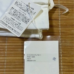 新品未使用 プライベートスプーンズクラブ キング ツインラインDUVET