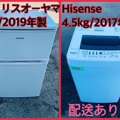 ⭐️2019年製⭐️ 限界価格挑戦！！新生活家電♬♬洗濯機/冷蔵...