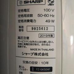 【美品】 SHARP シャープ 空気清浄機