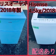 ⭐️2018年製⭐️ 限界価格挑戦！！新生活家電♬♬洗濯機/冷蔵...