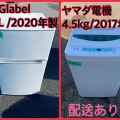 ⭐️2020年製⭐️ 限界価格挑戦！！新生活家電♬♬洗濯機/冷蔵...