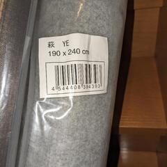 インテリア ラグ カーペット 竹 宝山 BR 190×240 
＆　保温下敷きマット　190×240　2セット合わせて