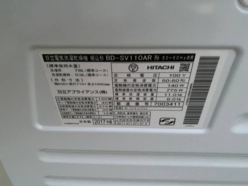 ♦️EJ130番 日立電気洗濯乾燥機　組込型 【2017年製 】