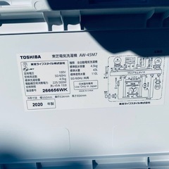⭐️2020年製⭐️ 限界価格挑戦！！新生活家電♬♬洗濯機/冷蔵庫♬199