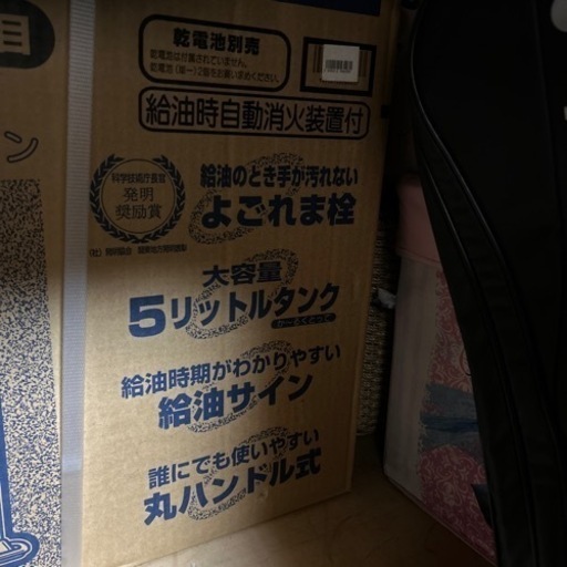 CORONA 新品　ストーブ　お話し中です