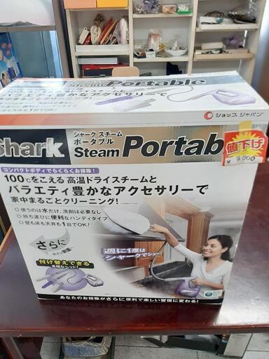 ★新入荷 シャーク 新品未使用 Shark シャーク スチーム ポータブル お店までご来店をお待ちしております！