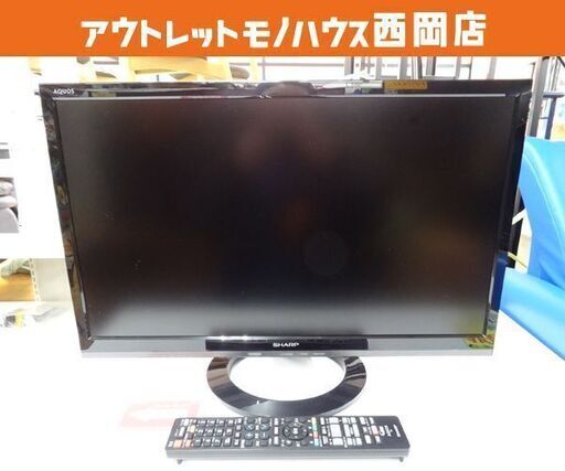 22インチ 液晶テレビ LC-22K30 シャープ 2015年製 Wチューナー 22型TV 22V SHARP AQUOS 西岡店