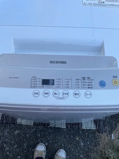 アイリスオーヤマ洗濯機　2020年5kg