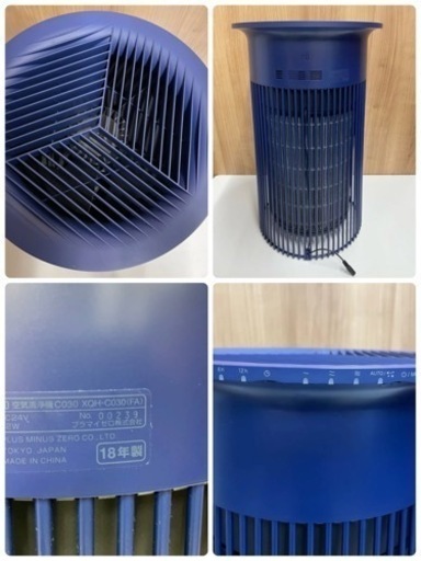 中古　空気清浄機 プラスマイナスゼロ XQH-C030 ディープブルー 0/プラスマイナスゼロ＞空気清浄機 C030 – カチモ | カチあるモノで