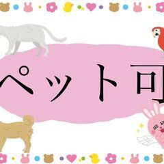 [君津市]で仕事を探している方におすすめ！カップル寮、家族寮、夫...