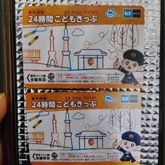 未使用東京メトロ24時間券2枚セット 小児小人用③