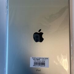 値引きしました。iPad第6世代