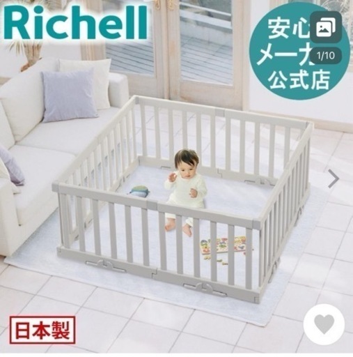 【値下げ】Richell 2WAYパーテーションにも使えるベビーサークル8枚セット