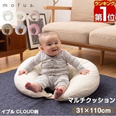 【楽天1位】mofua（モフア）イブル CLOUD柄 マルチクッ...