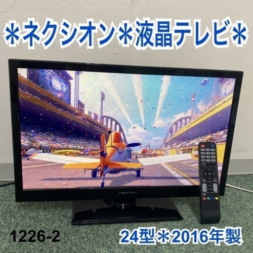 【ご来店限定】＊ネクシオン 液晶テレビ 24型 2016年製＊1226-2