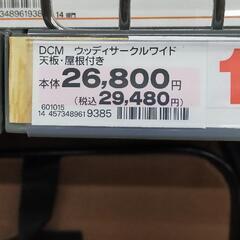 北海道のペットケージの中古が安い！激安で譲ります・無料であげます