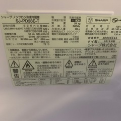 決まりました！【24日までに取引できる方限定】A1-55 SHARP ノンフロン冷凍
