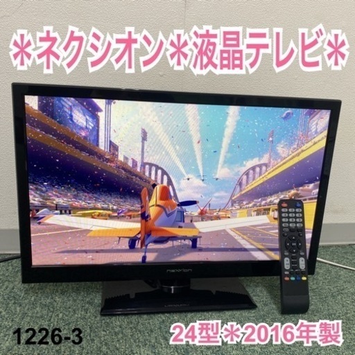 【ご来店限定】＊ネクシオン 液晶テレビ 24型 2016年製＊1226-３