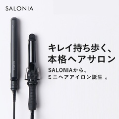 SALONIA ミニヘアアイロン カール (25mm) ブラック