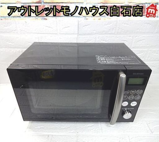 アイリスオーヤマ オーブンレンジ 2020年製 MO-T1501-B ターンテーブル ブラック 札幌市 白石店